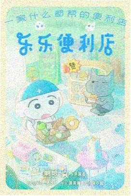 动漫专区上线配图