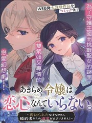 墨色江湖漫画封面
